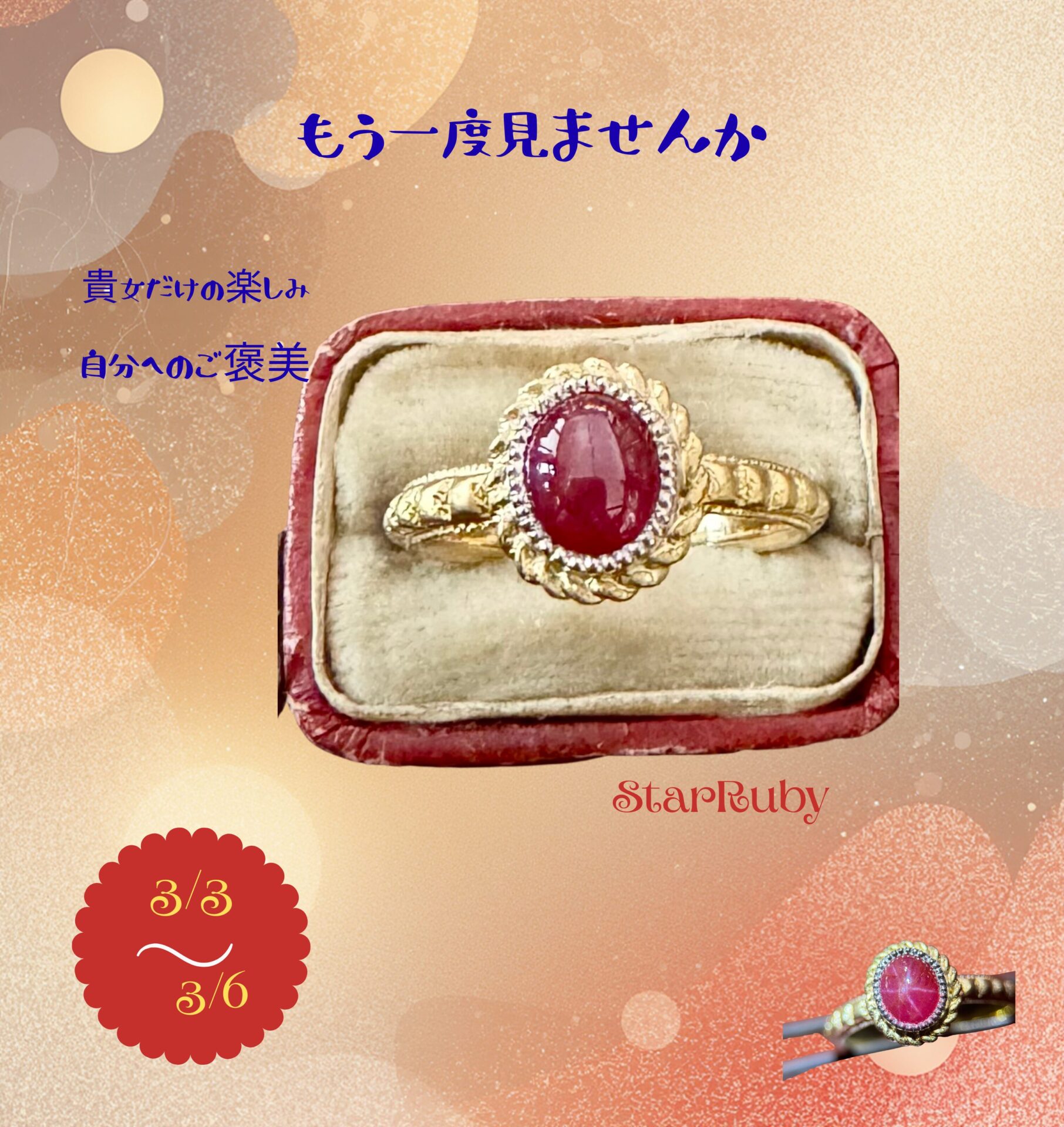 密かな楽しみ (36)